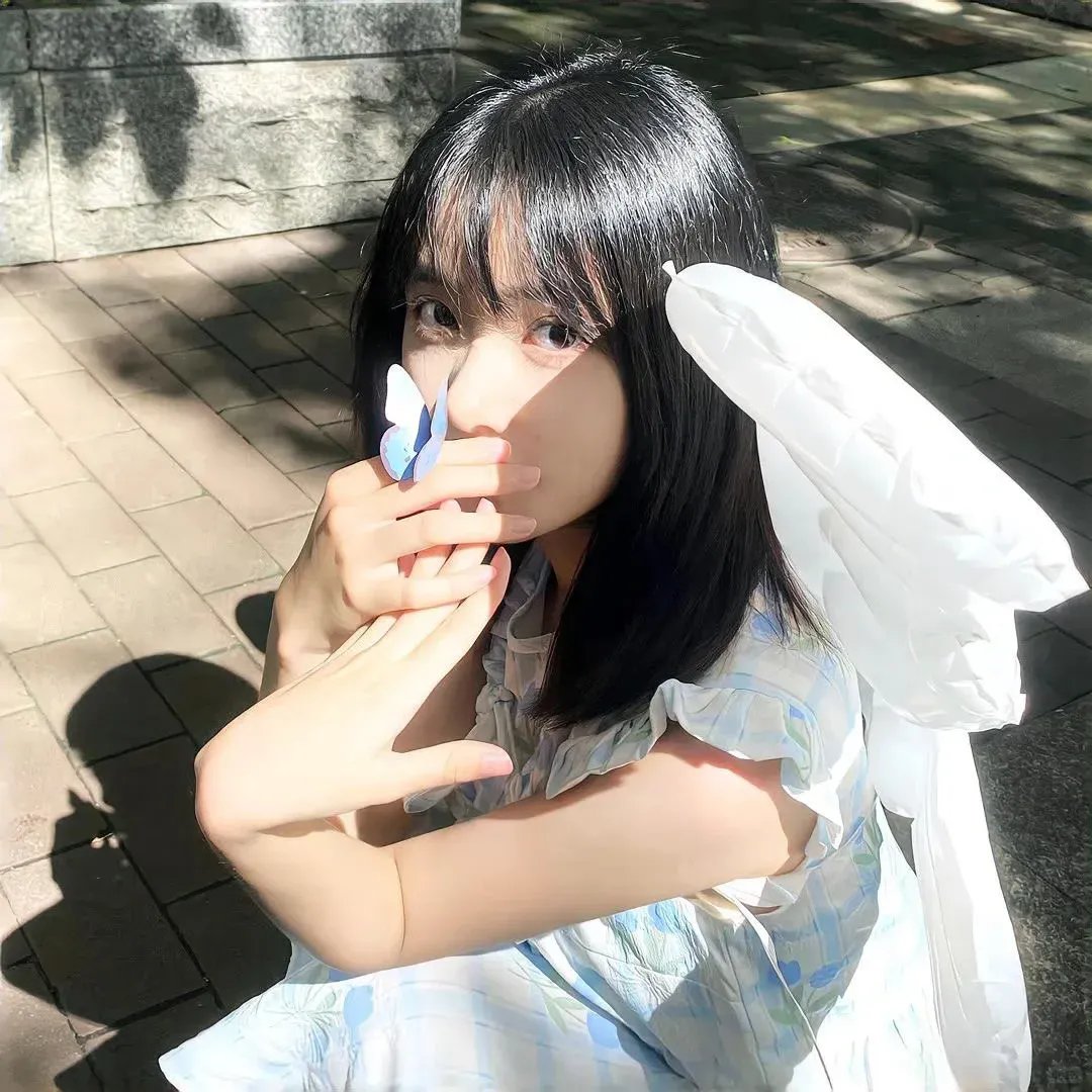 是的